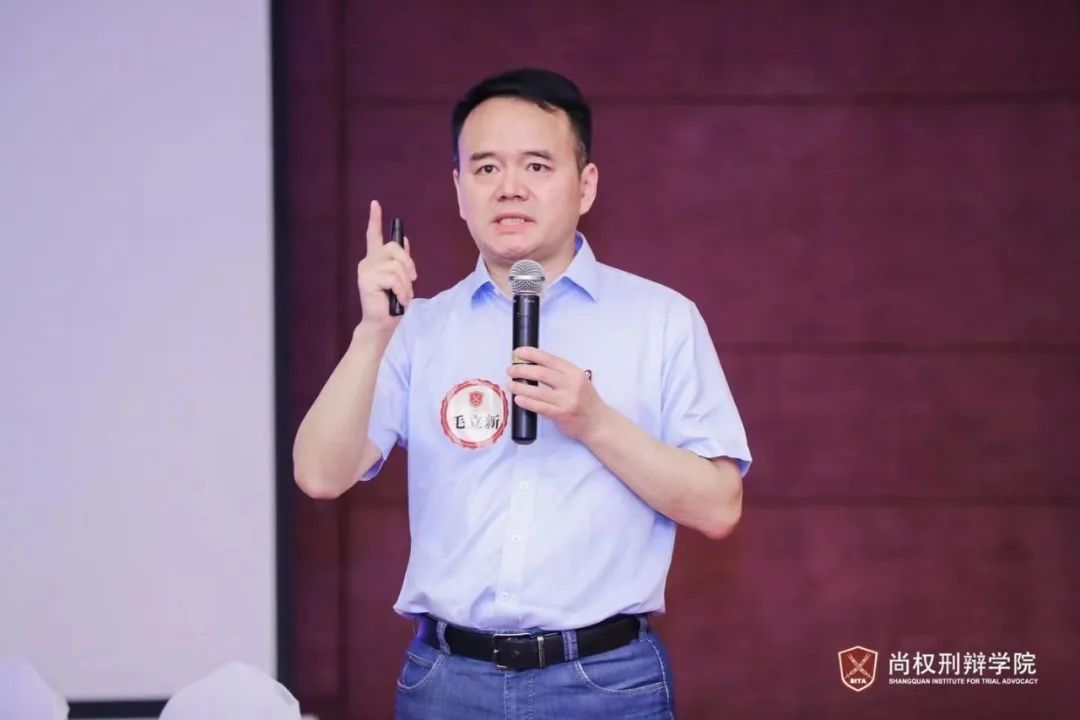 尚权人物 | 毛立新：十年刑侦，十年学术，皆为刑辩磨剑