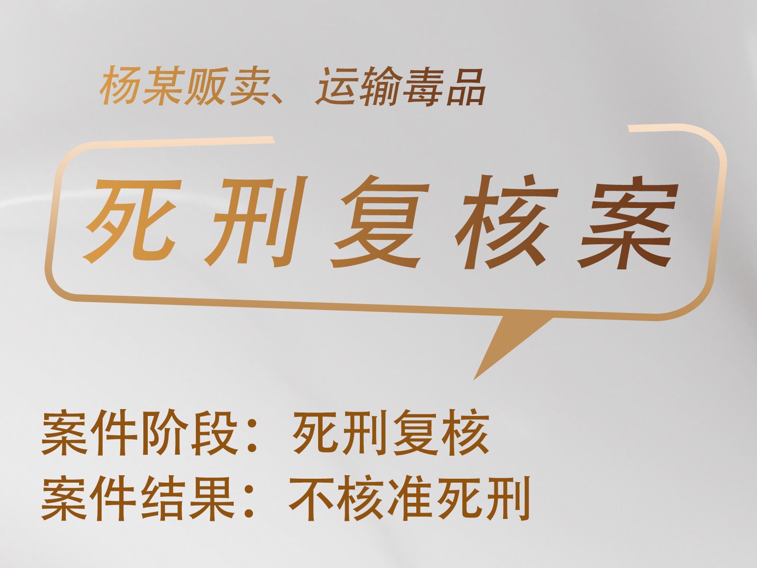 犯什么罪判死刑是枪决执行死刑，什么罪执行死刑是注射