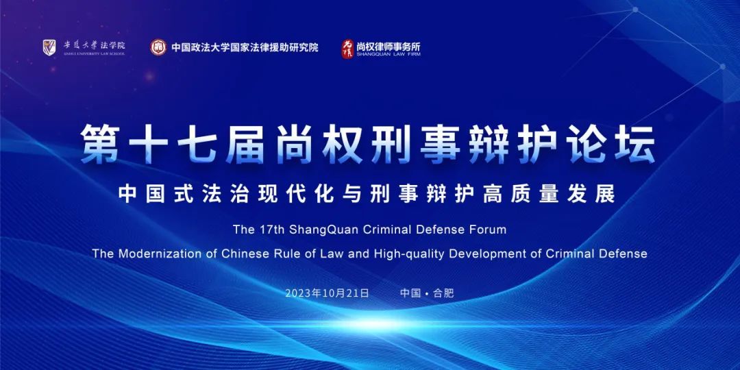 十七届论坛论文丨王刚：从刑法罪名发展变化看罪名体系建设