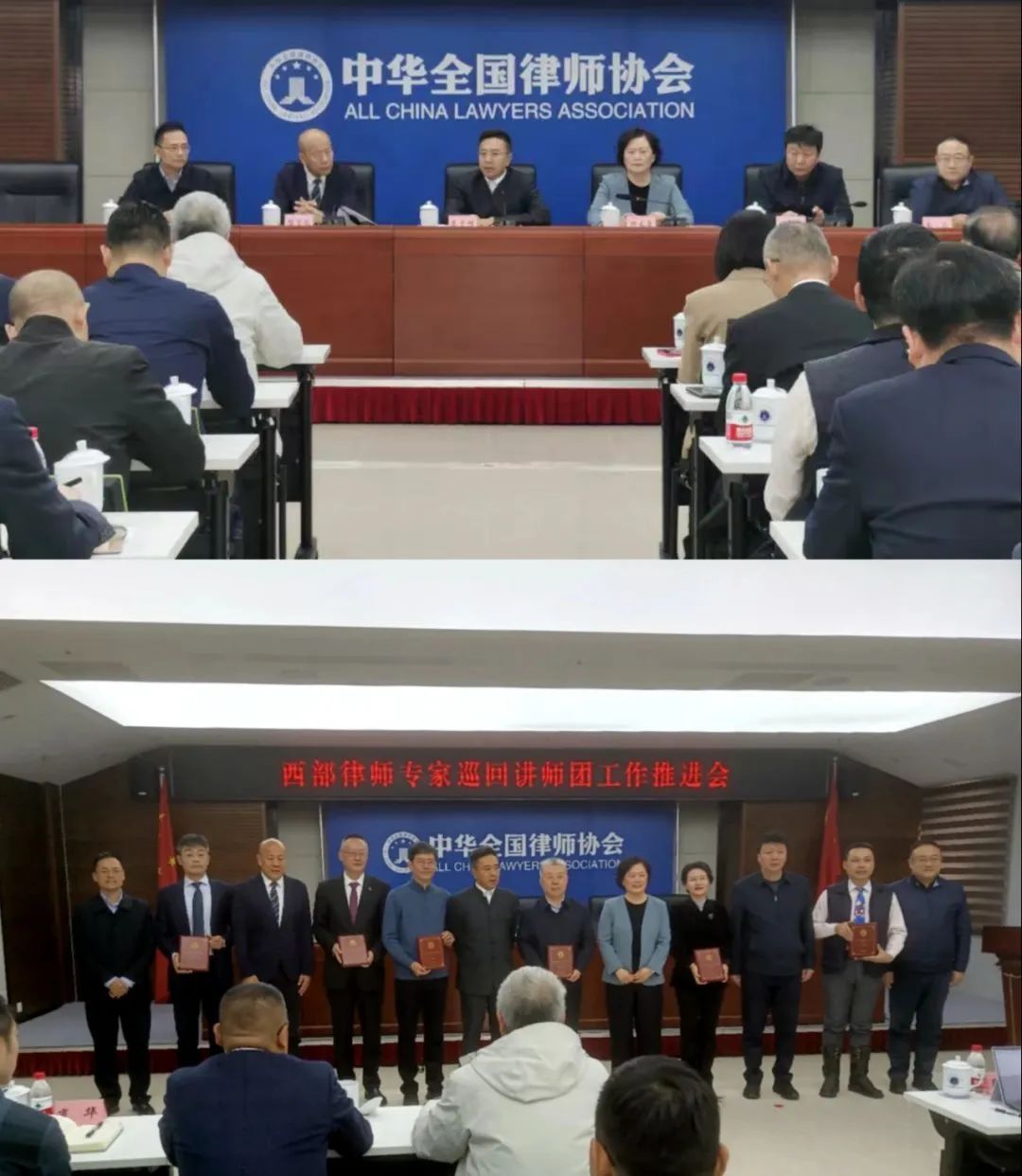 尚权资讯丨张青松律师在专家律师西部巡回讲师团工作推进会上受到全国律协表扬