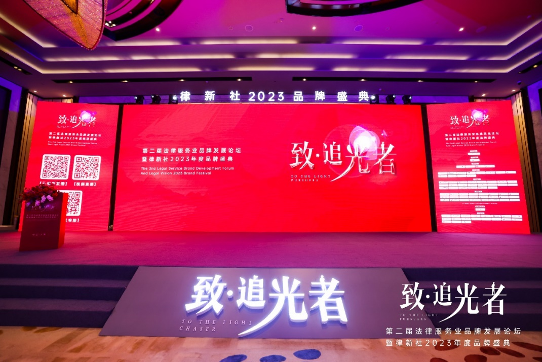 尚权资讯 | 尚权律师事务所荣获“2023年度律新社精品品牌律所30佳”