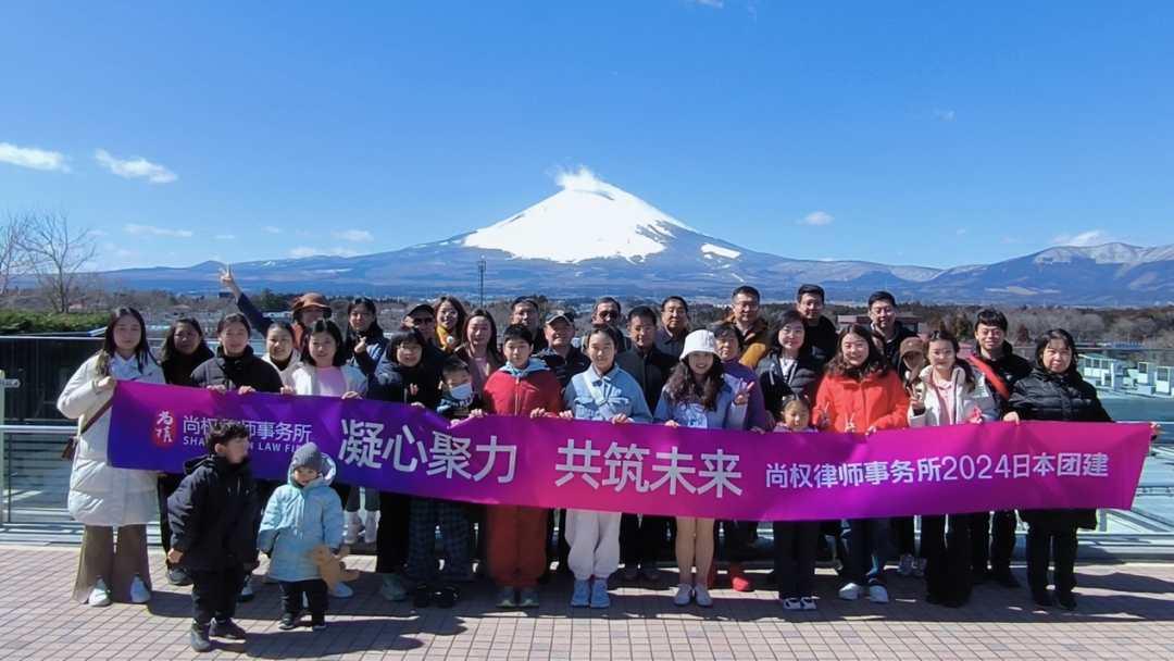 尚权资讯｜春风如你·熠熠芳华——尚权“女神节”日本团建之旅