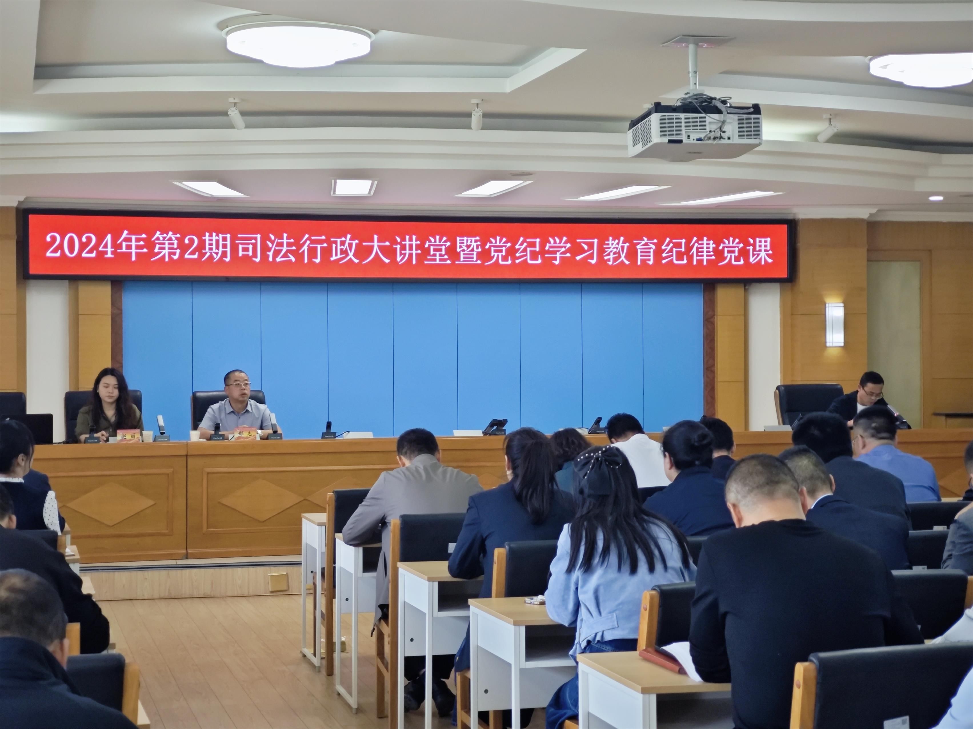 尚权资讯丨西宁分所邢志、赵丽律师受邀为青海省司法厅“司法行政大讲堂暨党纪学习教育课程”授课