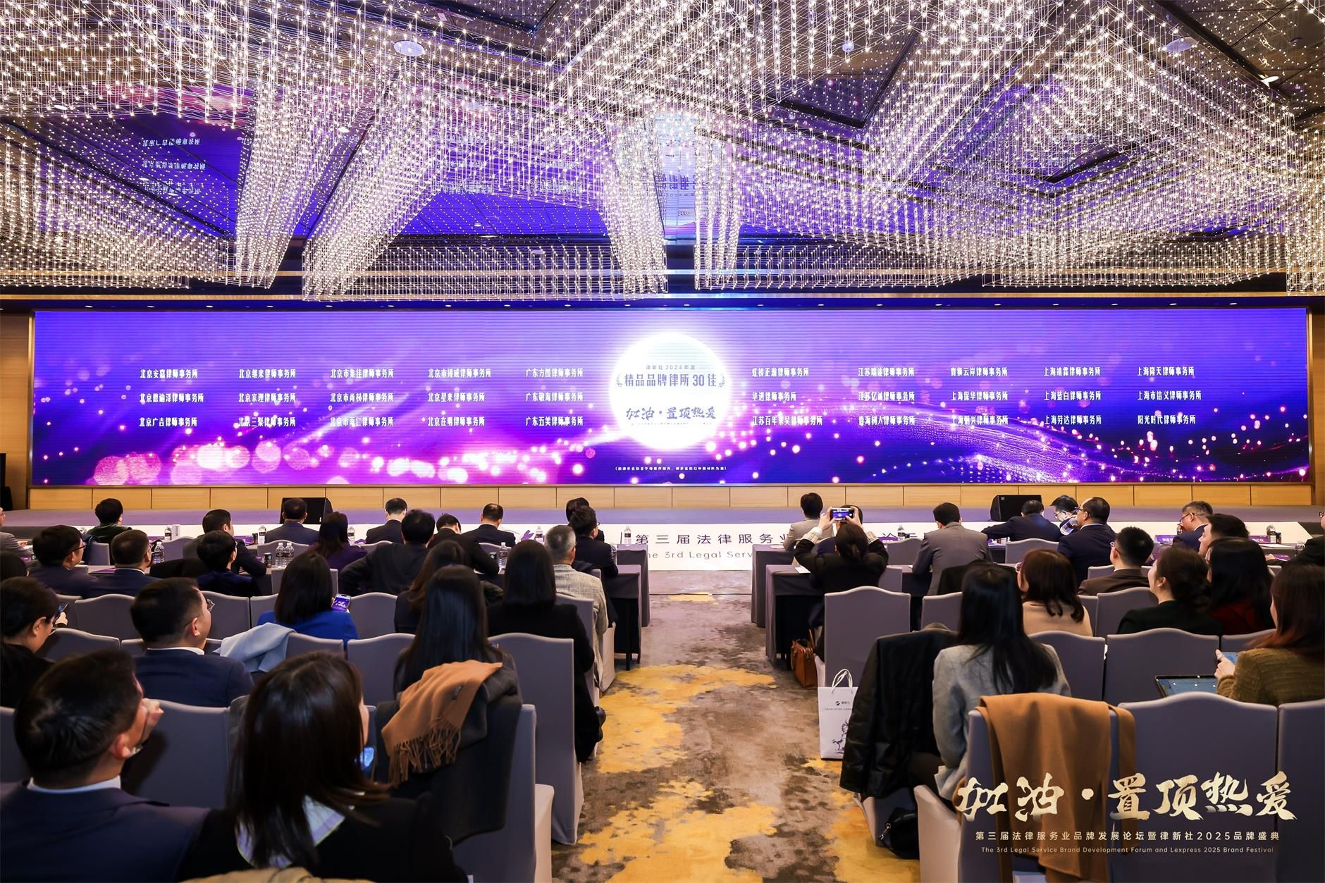 尚权资讯｜尚权律师事务所荣获律新社2024年度“精品品牌律所30佳”和“杰出社会责任品牌律所”
