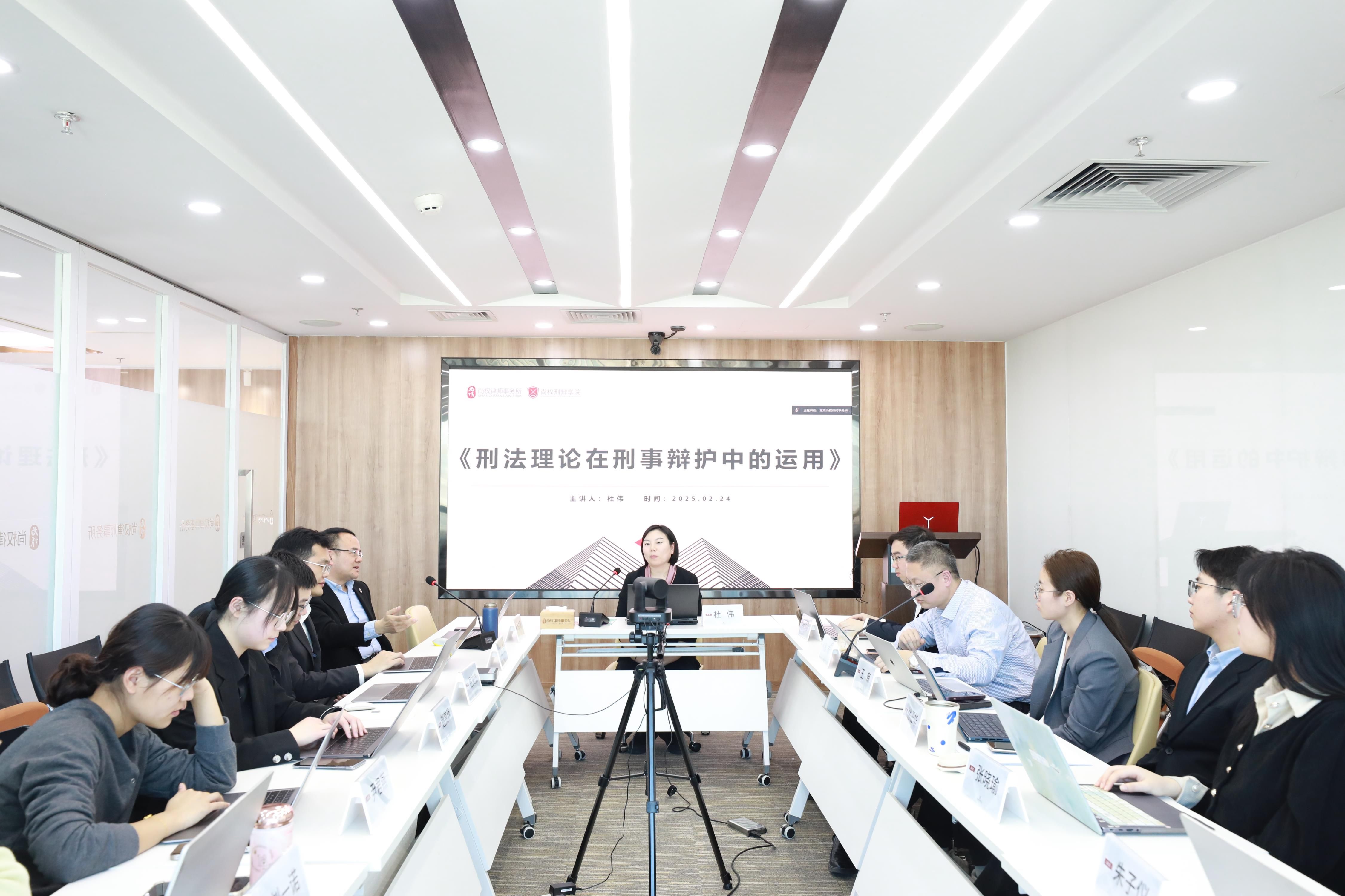 学习回顾｜杜伟主讲：《刑法理论在刑事辩护中的运用》