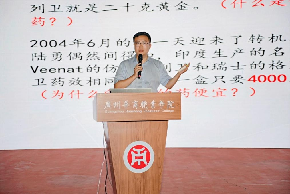 尚权资讯丨刘书硕律师受邀赴广州华商职业学院开展法治宣传讲座