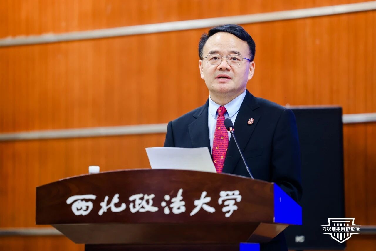 十九届论坛回顾丨毛立新：致力于推进中国刑事辩护专业化、规范化