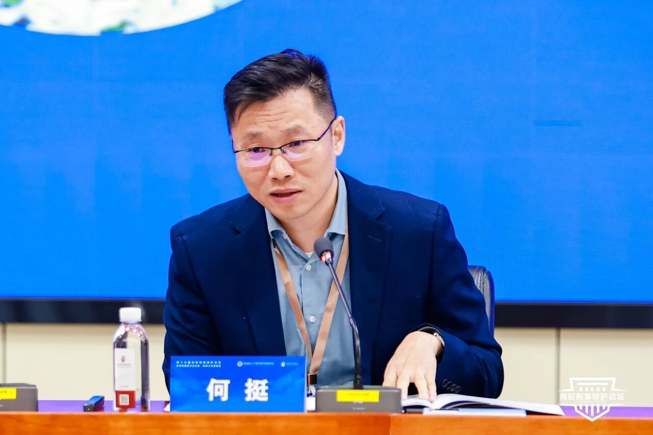 十九届论坛回顾丨何挺：分案、并案和另案处理的合理边界