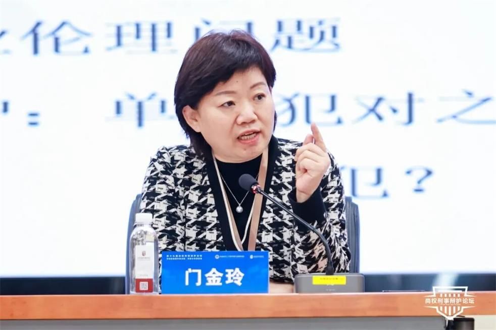 十九届论坛回顾丨门金玲：共犯分案及辩护