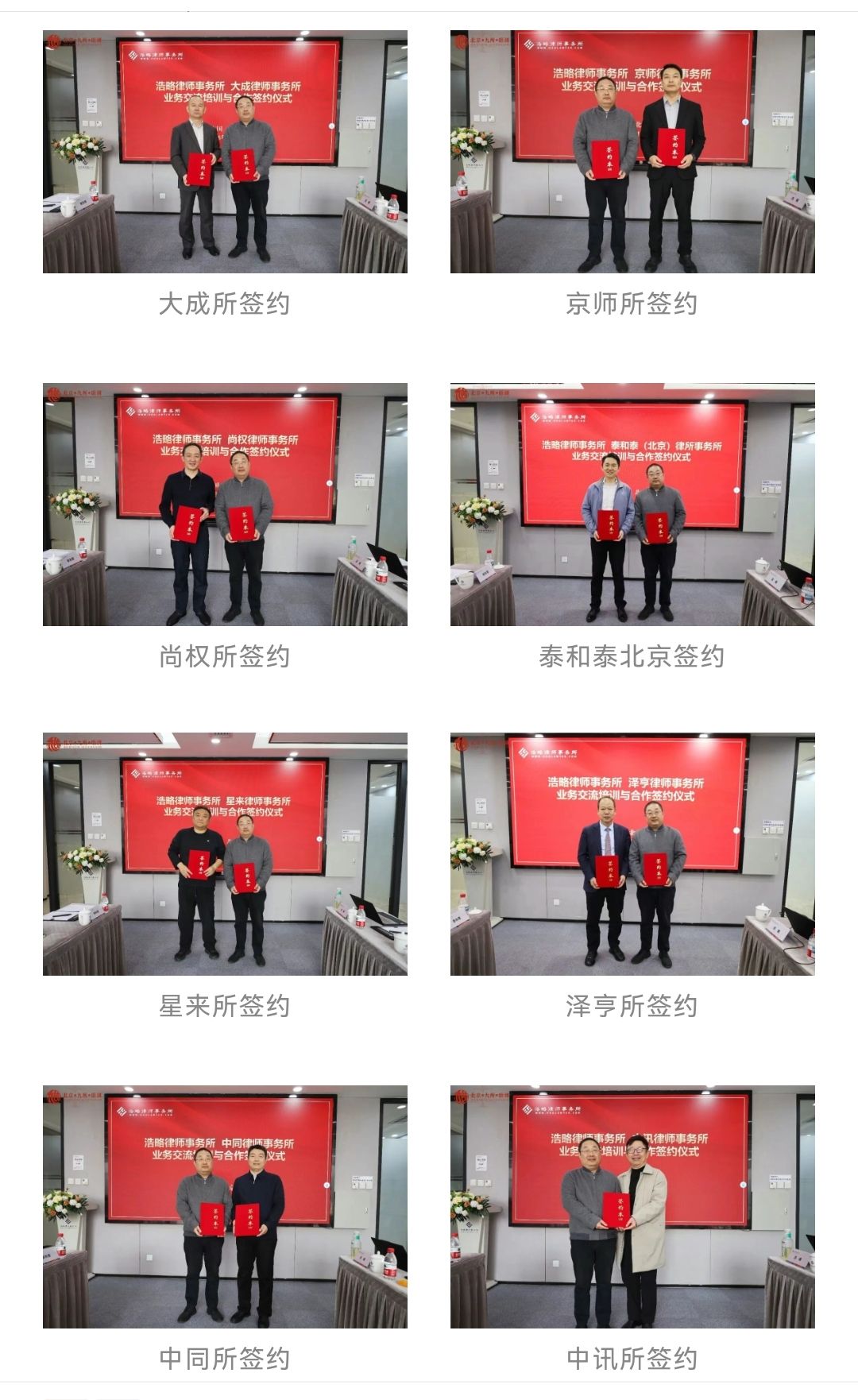 尚权资讯丨凝心聚力，专业赋能：“北京九所联训”筹备会圆满召开