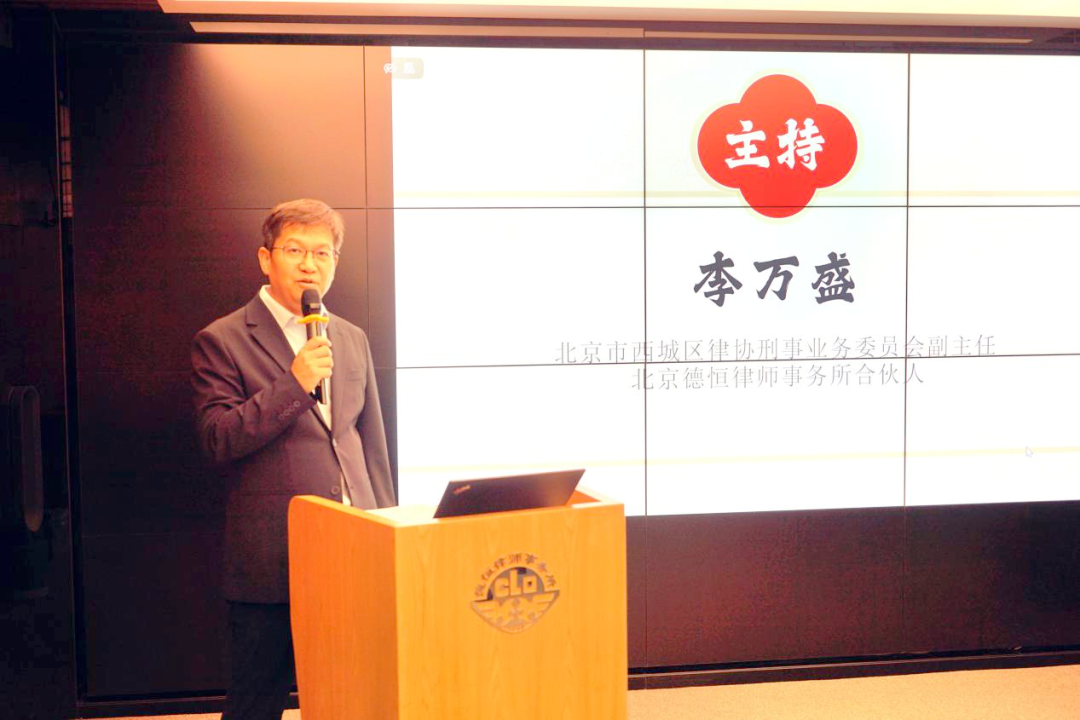 尚权资讯丨“何罪之有——全案无罪案例讲坛”第一辑第五讲在京举办，毛立新应邀主讲