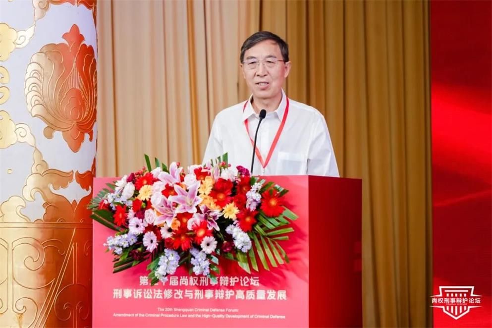 二十届论坛回顾丨顾永忠：强化律师手段性辩护权利应当是本次刑诉法修改的重要问题