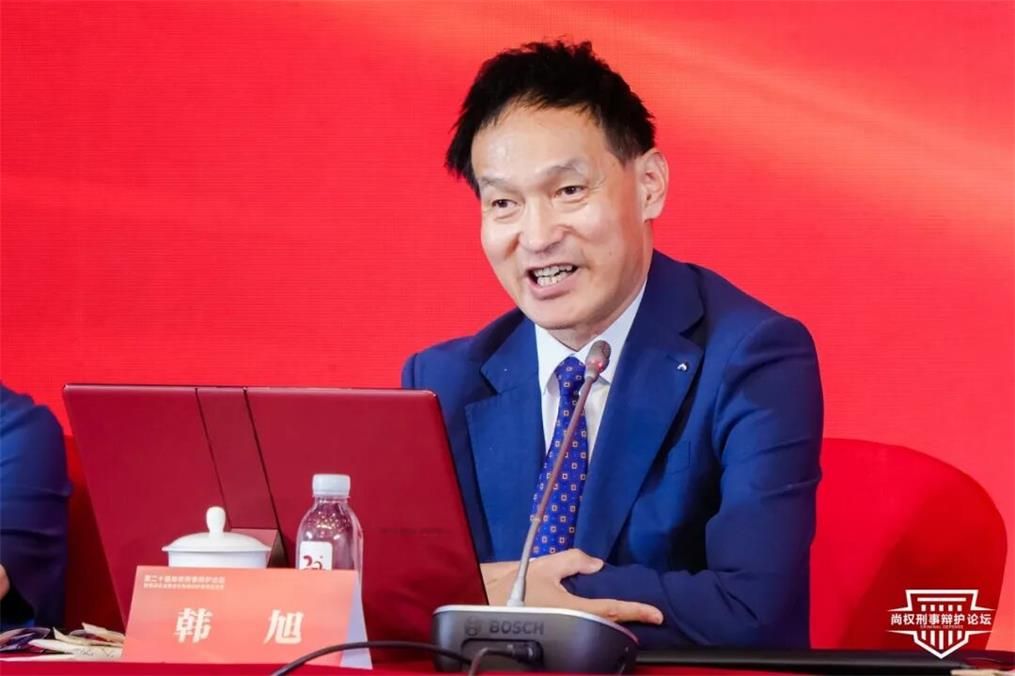 二十届论坛回顾｜韩旭：为什么刑诉法关于辩护制度修改难以有重大突破？